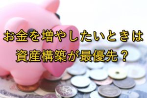 貯金イメージ