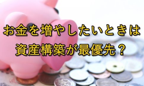 貯金イメージ