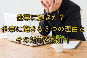 つまらなそうなビジネスウーマン