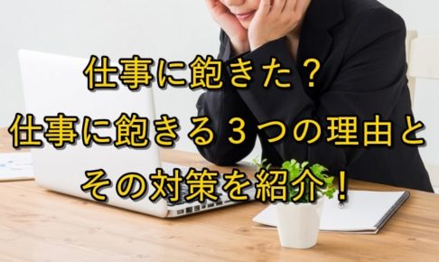 つまらなそうなビジネスウーマン