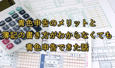 確定申告