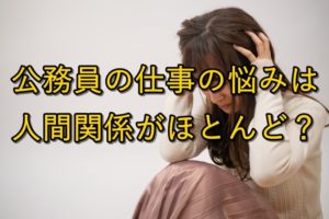 頭を抱えて悩む女性